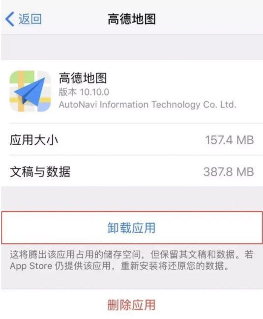 苹果6s内存不够用怎么办