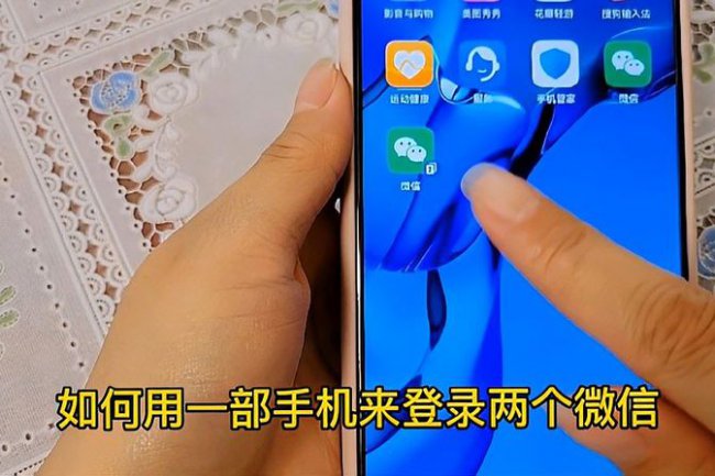 怎么一个手机登录两个微信