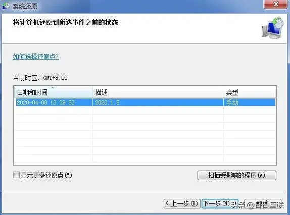 电脑怎么还原系统出厂设置