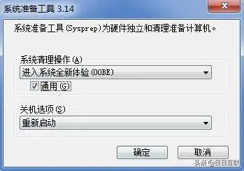 电脑怎么还原系统出厂设置