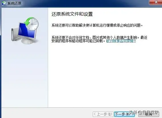 电脑怎么还原系统出厂设置