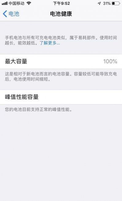 手机怎么换电池