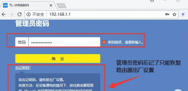 路由器如何重置