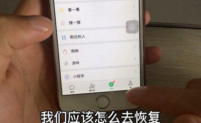 微信删除的视频怎样找回