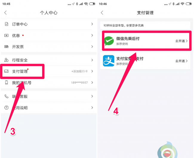 微信收款积分在哪里看