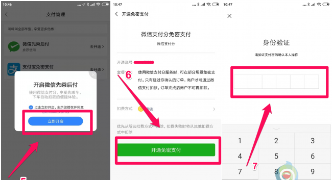 微信收款积分在哪里看