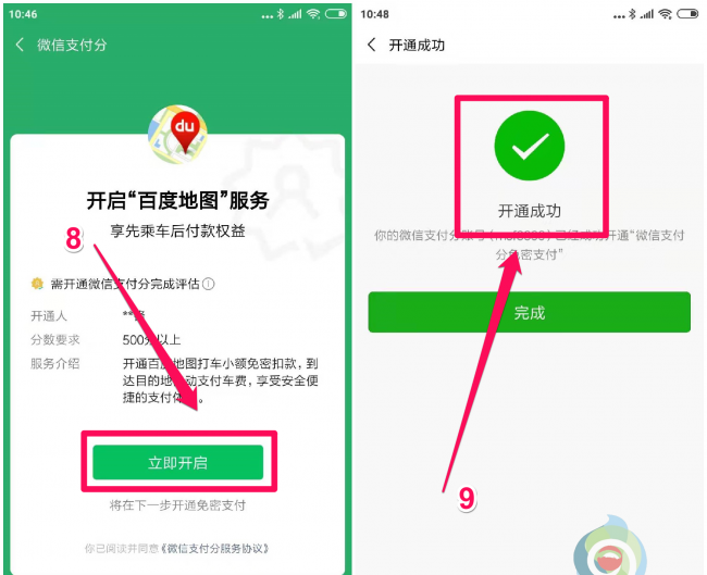 微信收款积分在哪里看