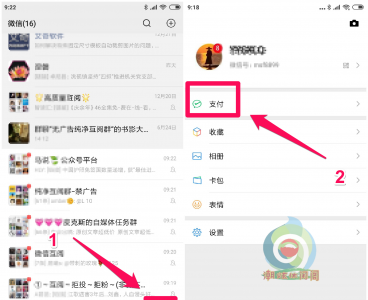 微信收款积分在哪里看 开通和查看自己微信的支付分