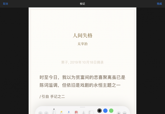 苹果自带相册打马赛克怎么去掉