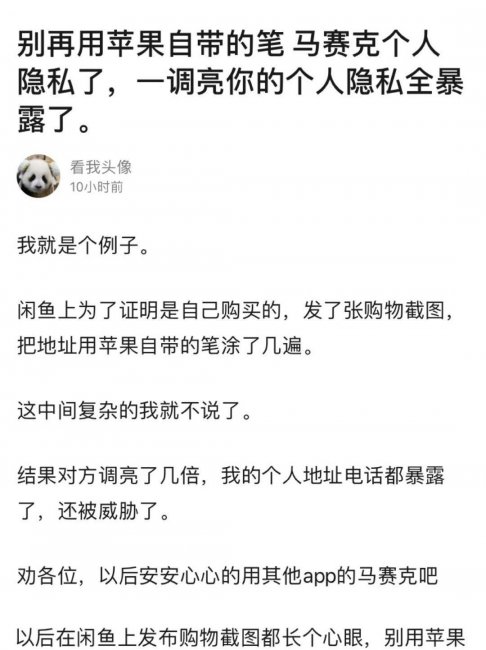 苹果自带相册打马赛克怎么去掉