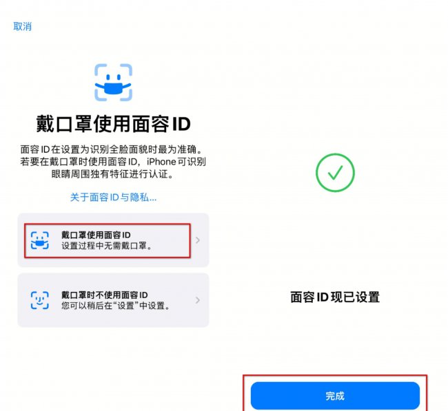 升级了15还是不能戴口罩解锁