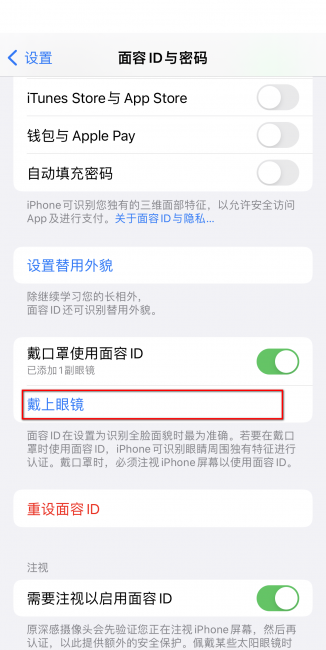升级了15还是不能戴口罩解锁
