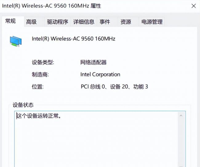 无线网卡无法启动提示:该设备无法启动代码10
