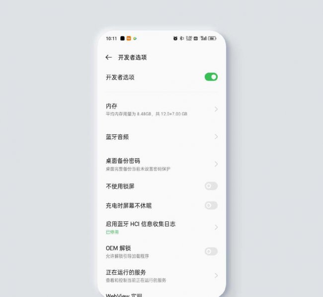 oppo手机怎么打开开发者选项