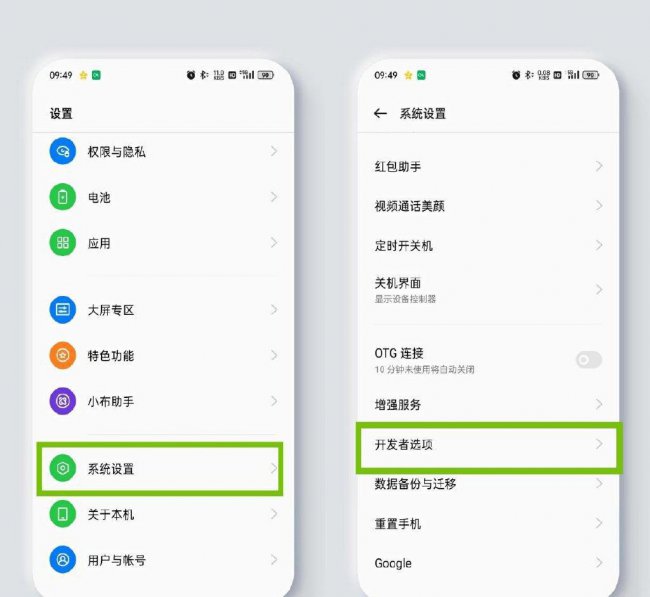 oppo手机怎么打开开发者选项