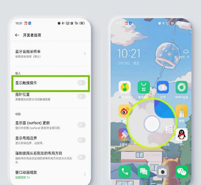oppo手机怎么打开开发者选项
