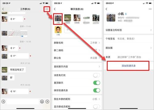 微信如何找回被删除的联系人