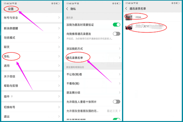微信如何找回被删除的联系人