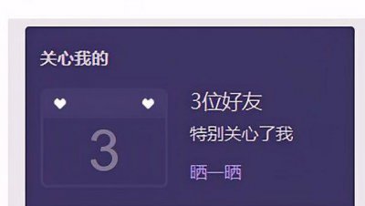 微信可以设置特别关心吗 具体设置步骤