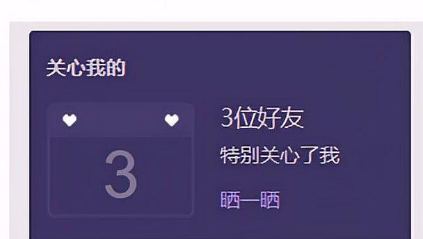 微信可以设置特别关心吗