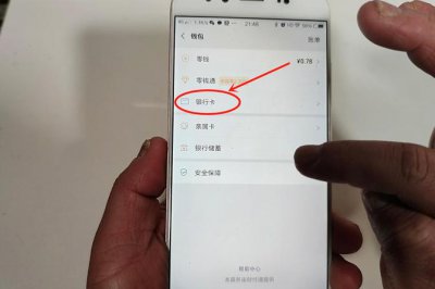 微信绑定信用卡为什么支付不了但别人可以