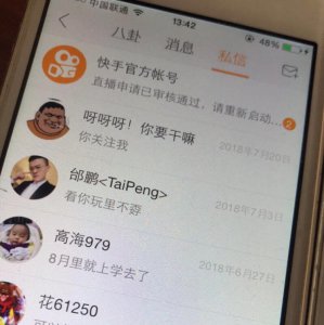 快手实名认证详细流程与注意事项 快手实名认证流程及注意事项详解