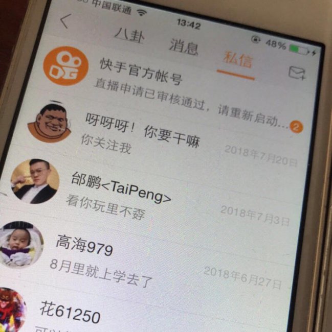快手实名认证详细流程与注意事项