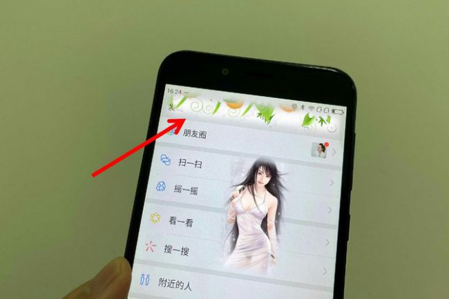 微信主题怎么设置全局主题