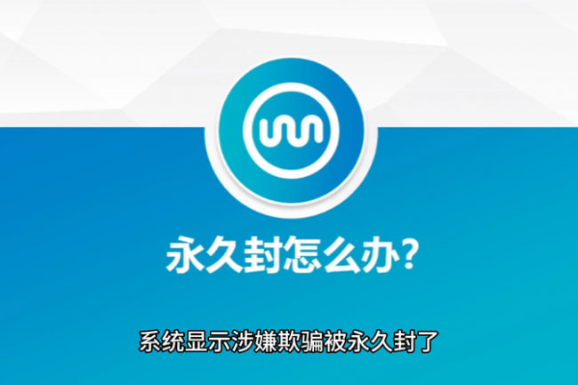 微信永久限制可以解除吗
