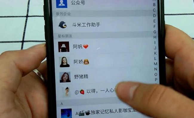 微信设为星标朋友是什么意思