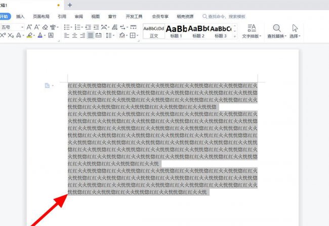 word首行缩进2字符怎么设置