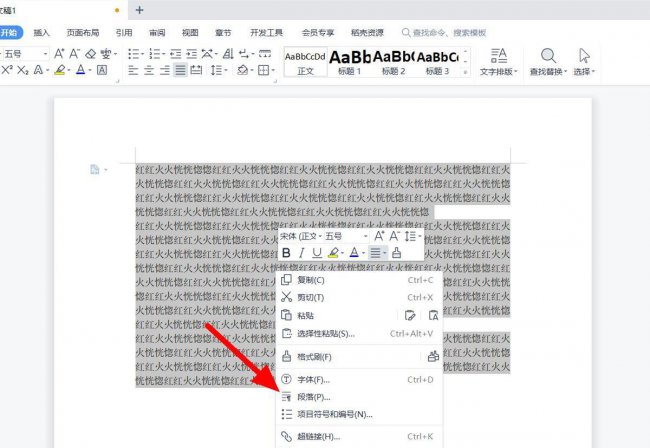 word首行缩进2字符怎么设置
