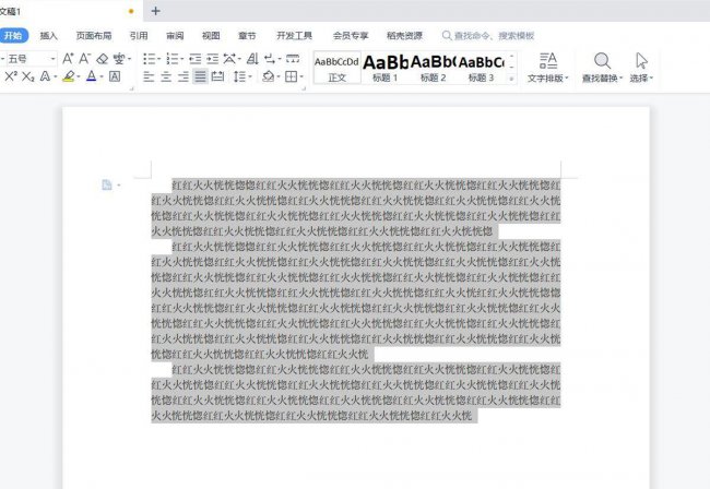 word首行缩进2字符怎么设置