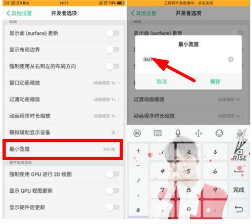 oppo开发者选项怎么开启
