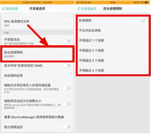 oppo开发者选项怎么开启