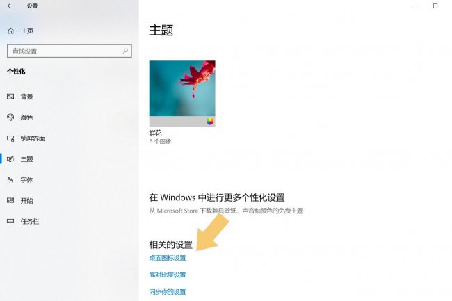 win11桌面没有我的电脑图标怎么办
