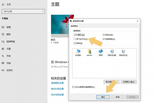 win11桌面没有我的电脑图标怎么办