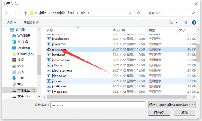 jar文件用什么打开方式