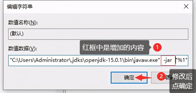 jar文件用什么打开方式