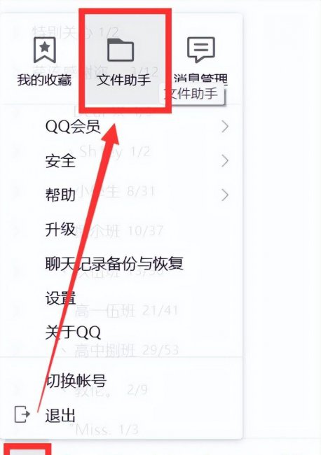 手机qq文件失效怎么恢复