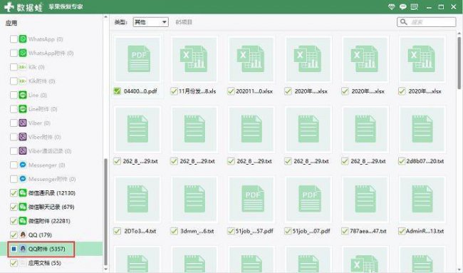 手机qq文件失效怎么恢复