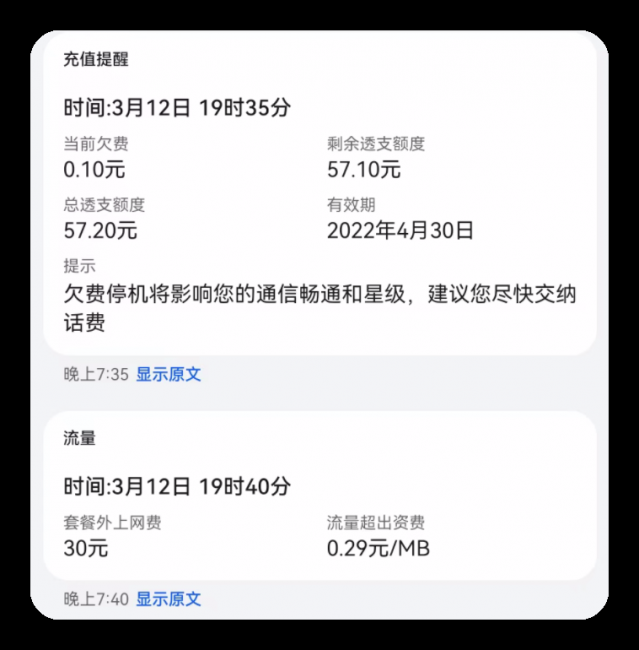 已经交的话费怎么退款