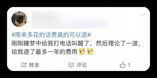 已经交的话费怎么退款