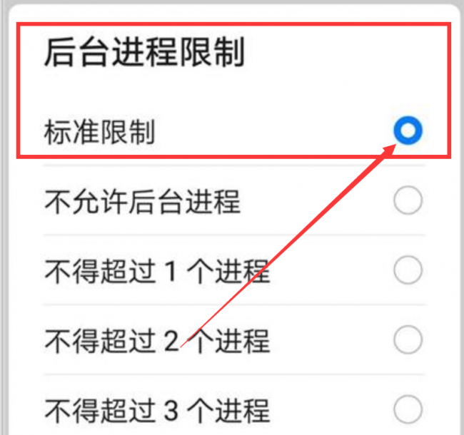 华为开发者模式怎么开