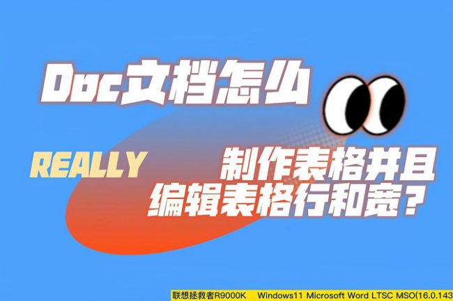 doc文件用什么软件打开编辑