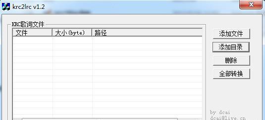 krc文件是什么意思