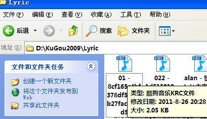 krc文件是什么意思
