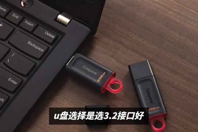 u盘3.0和3.2哪个好电脑上
