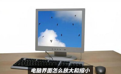 电脑网页怎么调大小比例显示 win7网页调大小快捷键