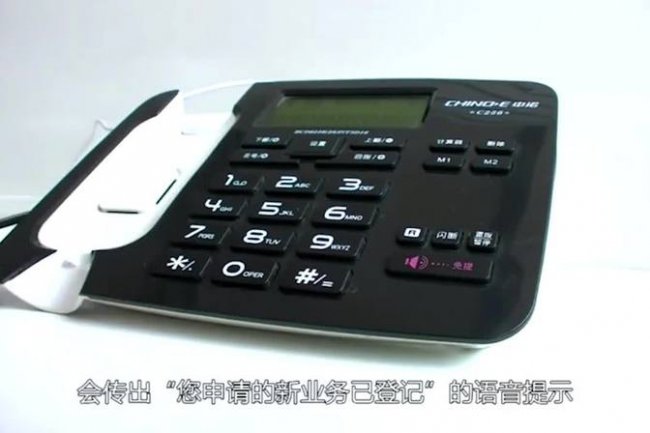 座机取消电话呼叫转移到手机上怎么设置